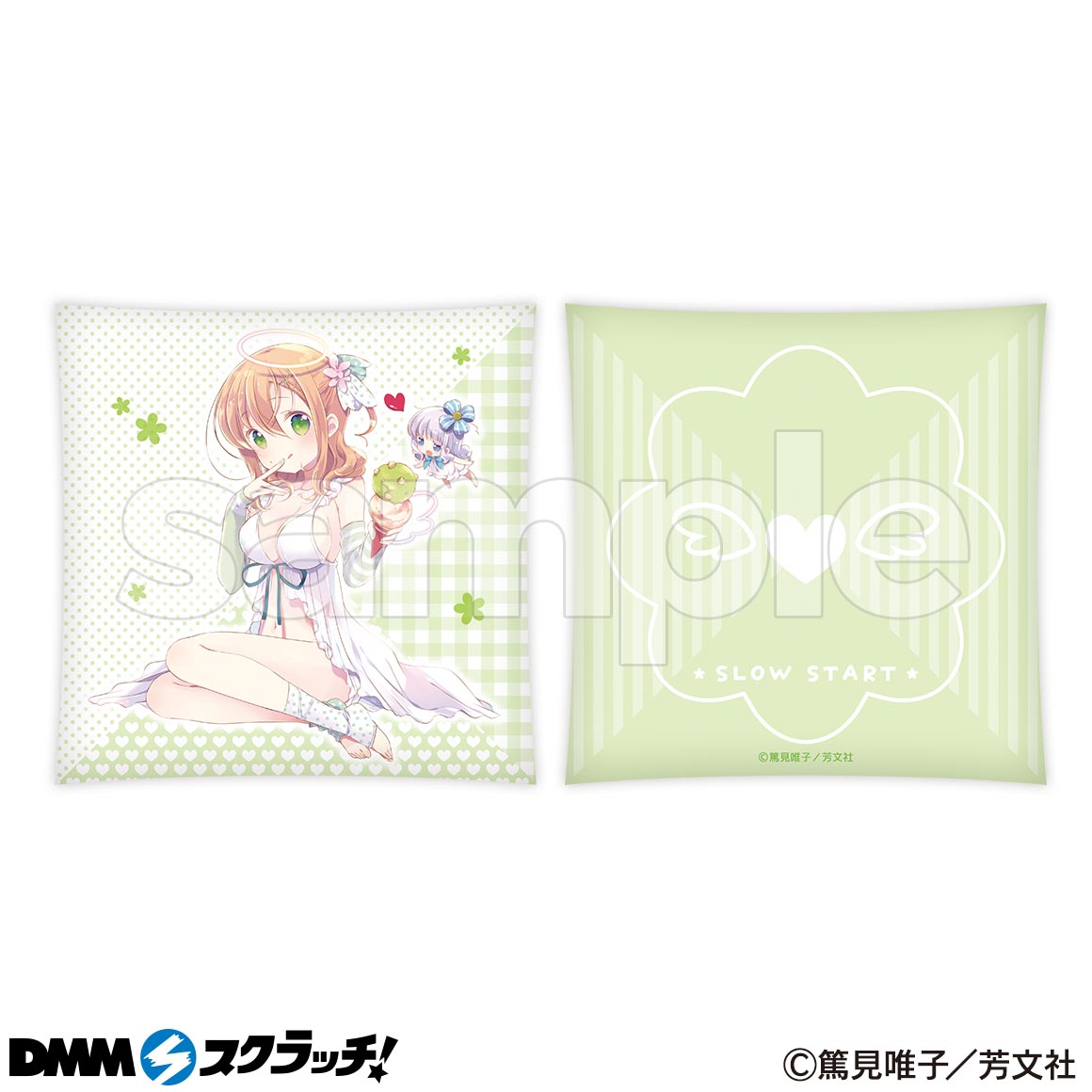 スロウスタート スクラッチ - DMMスクラッチ