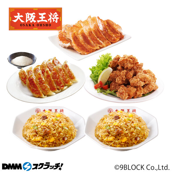 B-3.中華コンボセット