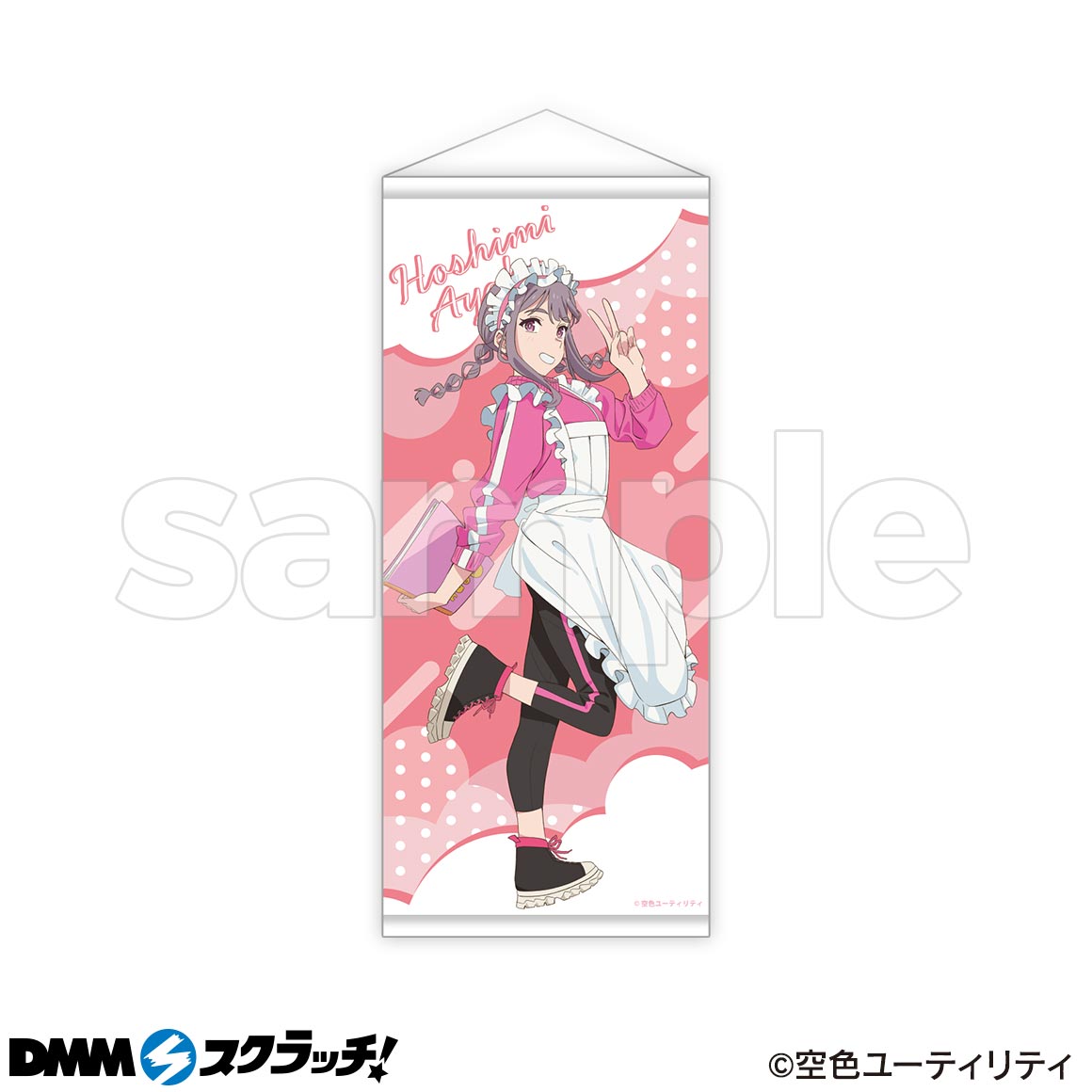 空色ユーティリティ　スクラッチ　A賞　全員集合　デスクマット TVアニメ「空色ユーティリティ」 スクラッチ - DMMスクラッチ
