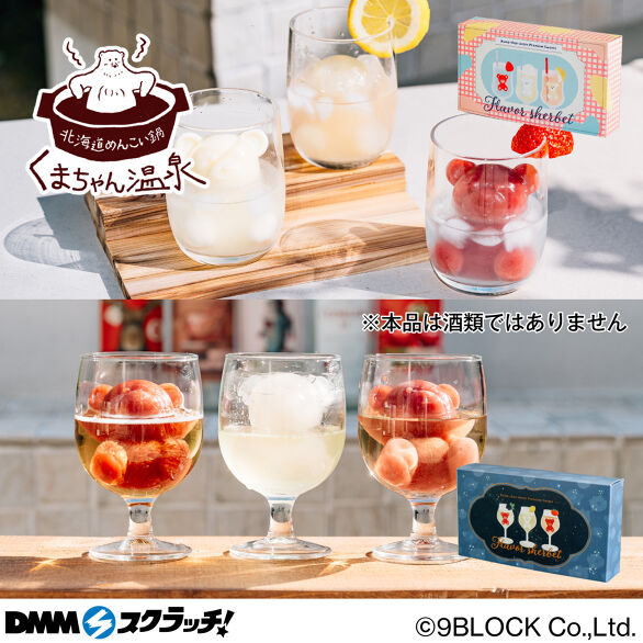 A-2.くまちゃん温泉シャーベット6種セット