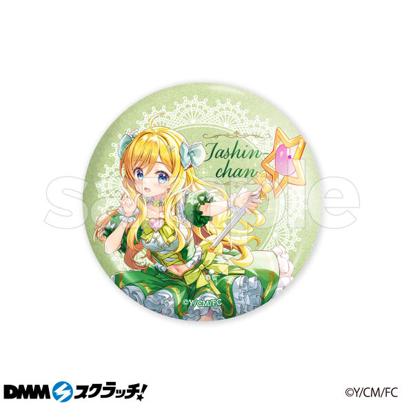 D-1.邪神ちゃん （グリッター）