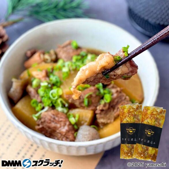 C-4.牛すじ煮込み2パック