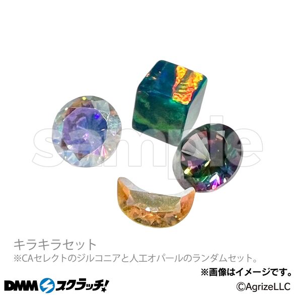 C-4.キラキラセット