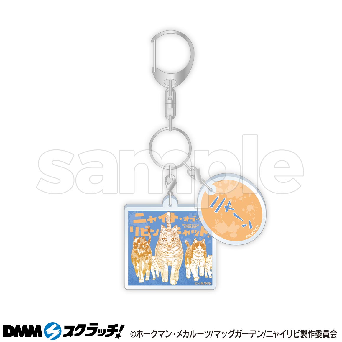 ニャイト・オブ・ザ・リビングキャット スクラッチ - DMMスクラッチ