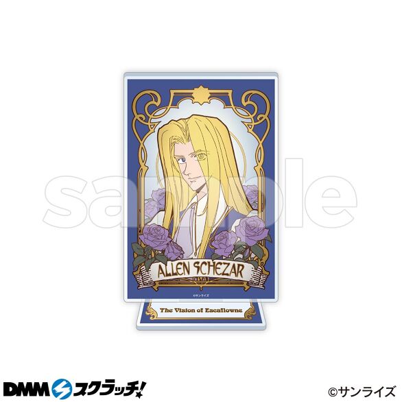 C-4.アレン・シェザール