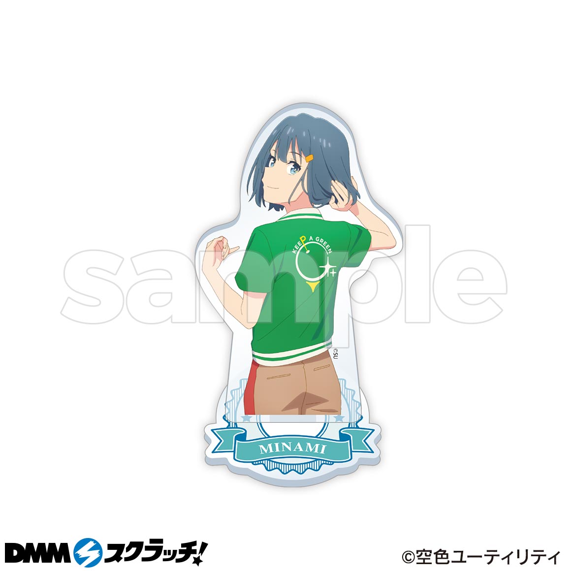 空色ユーティリティ　DMM スクラッチ　A賞　全員集合　デスクマット TVアニメ「空色ユーティリティ」 スクラッチ - DMMスクラッチ