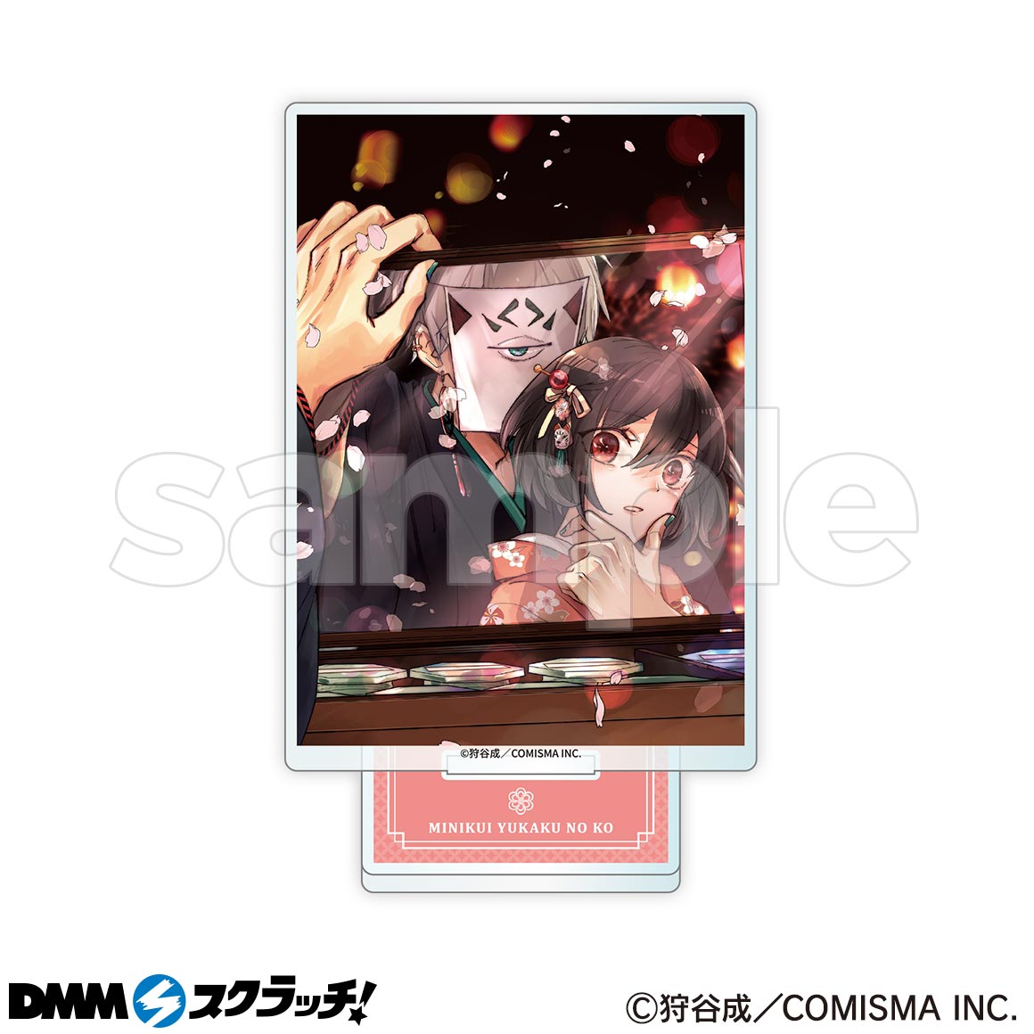 みにくい遊郭の子 スクラッチ - DMMスクラッチ