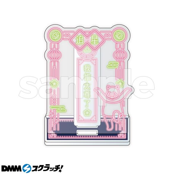 C-5.パンダ（ピンク）