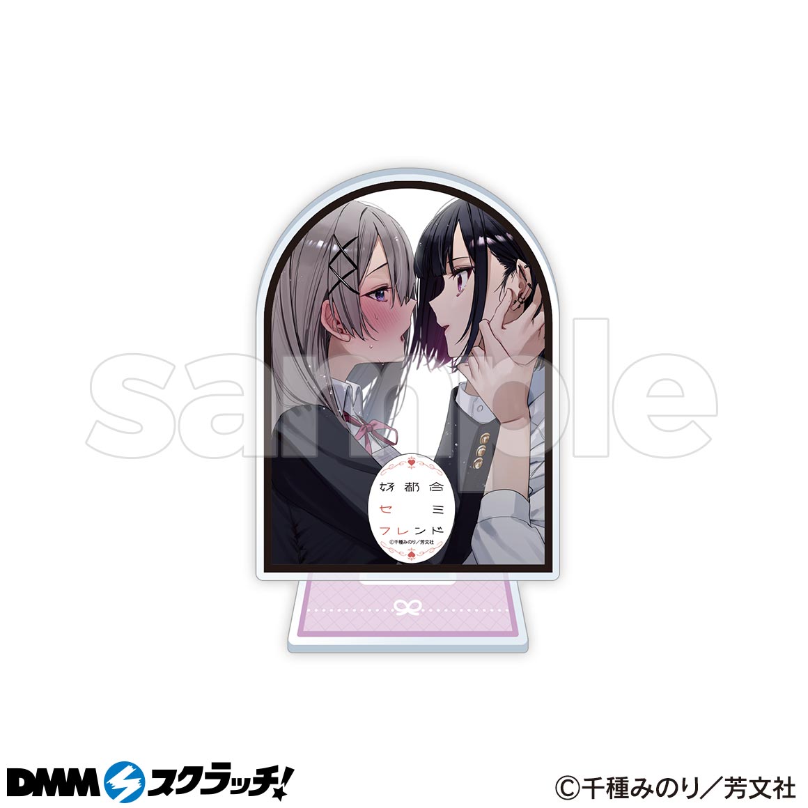好都合セミフレンド C賞 C-6 アクリルスタンド dmmスクラッチ