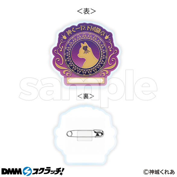 C-5.神くー臣下団徽章バッジ