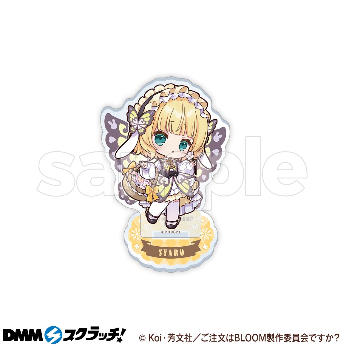 ♥ご注文ページ♥ ご注文はうさぎですか？BLOOM スクラッチ第五弾 - DMMスクラッチ
