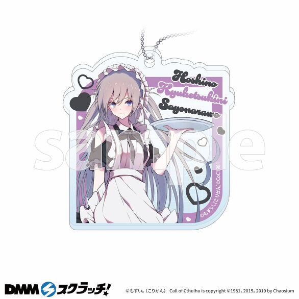 C-5.星住 メイド