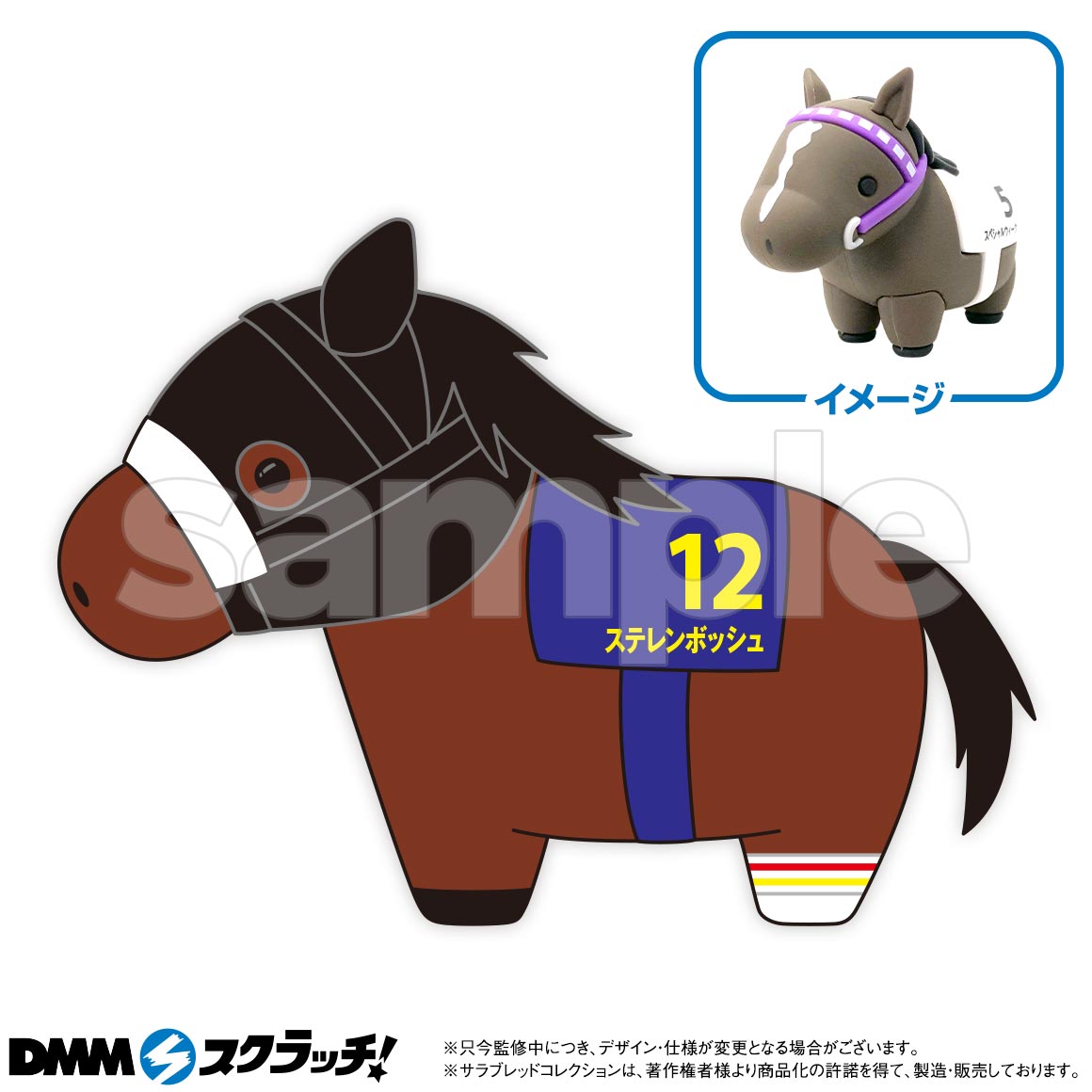 サラブレッドコレクション スクラッチ第十弾 - DMMスクラッチ
