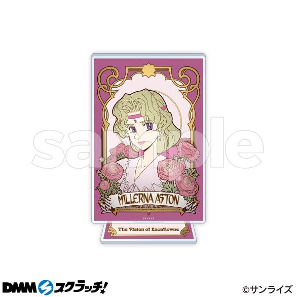 C-5.ミラーナ・アストン