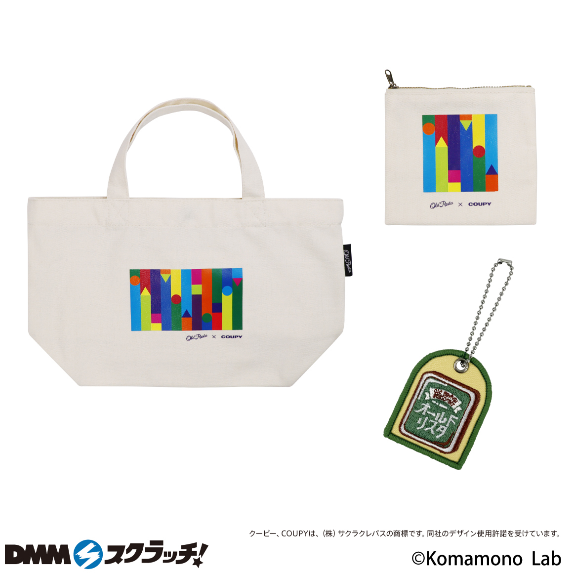 Old Resta 文具メーカーコラボのトート＆雑貨 スクラッチ - DMMスクラッチ