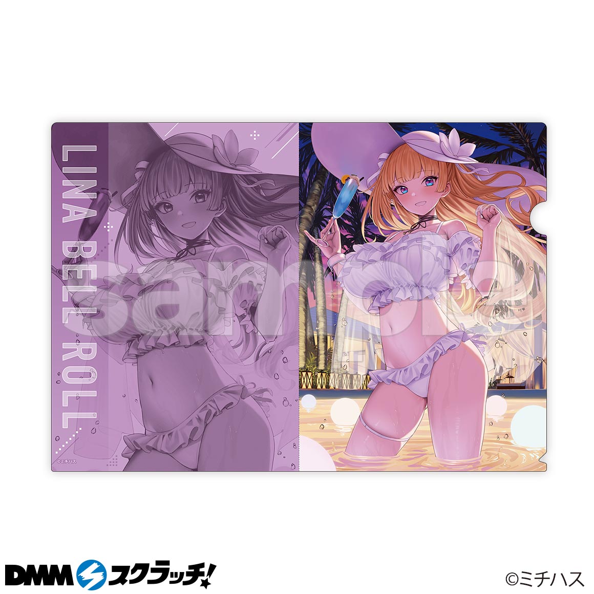 リナ・ベル・ロール スクラッチ - DMMスクラッチ