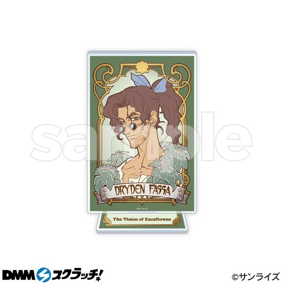 C-6.ドライデン・ファッサ