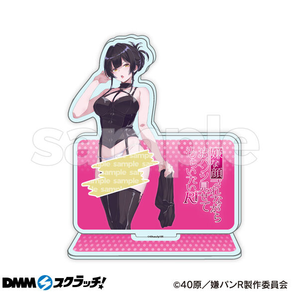 C-6.女王様