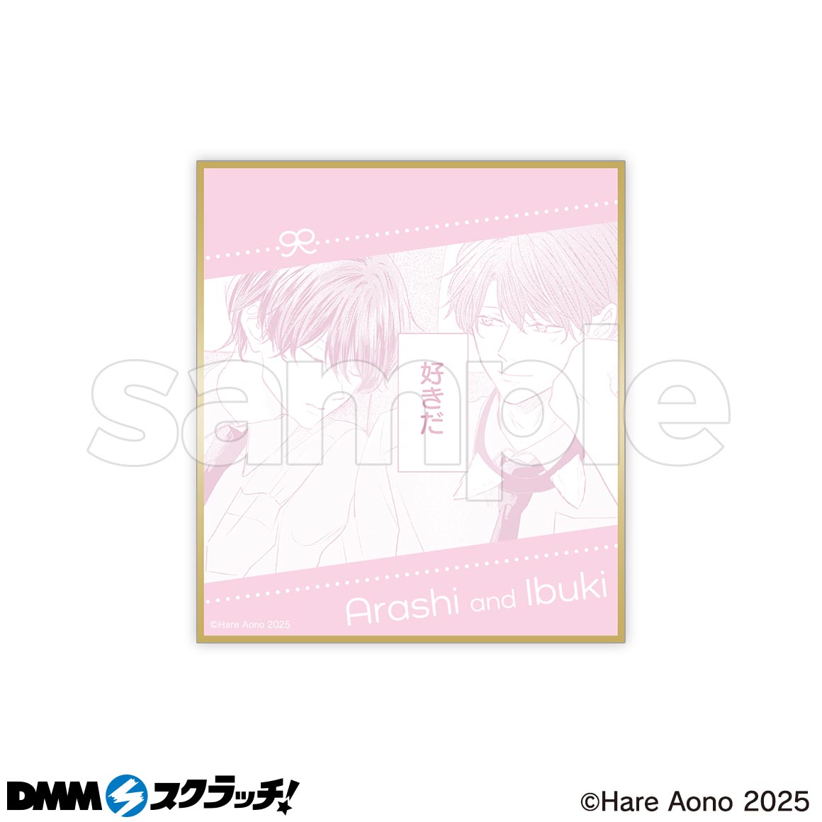 あらしといぶき スクラッチ - DMMスクラッチ