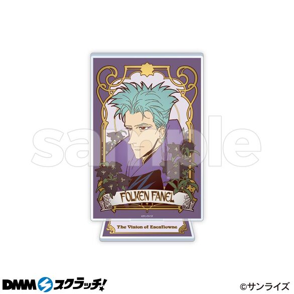 C-7.フォルケン・ファーネル