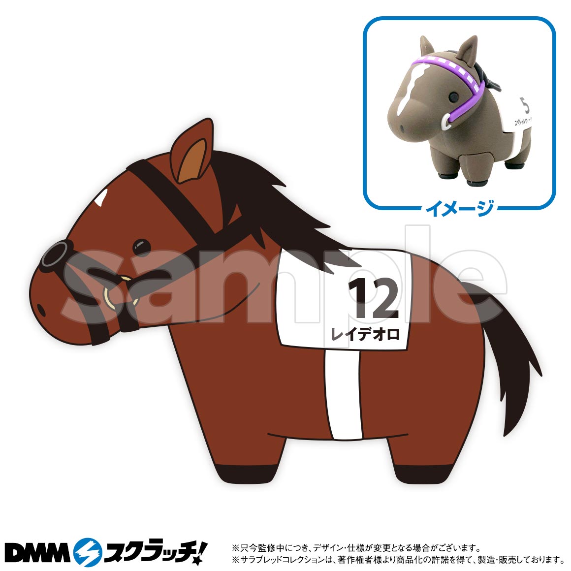 サラブレッドコレクション スクラッチ第十弾 - DMMスクラッチ