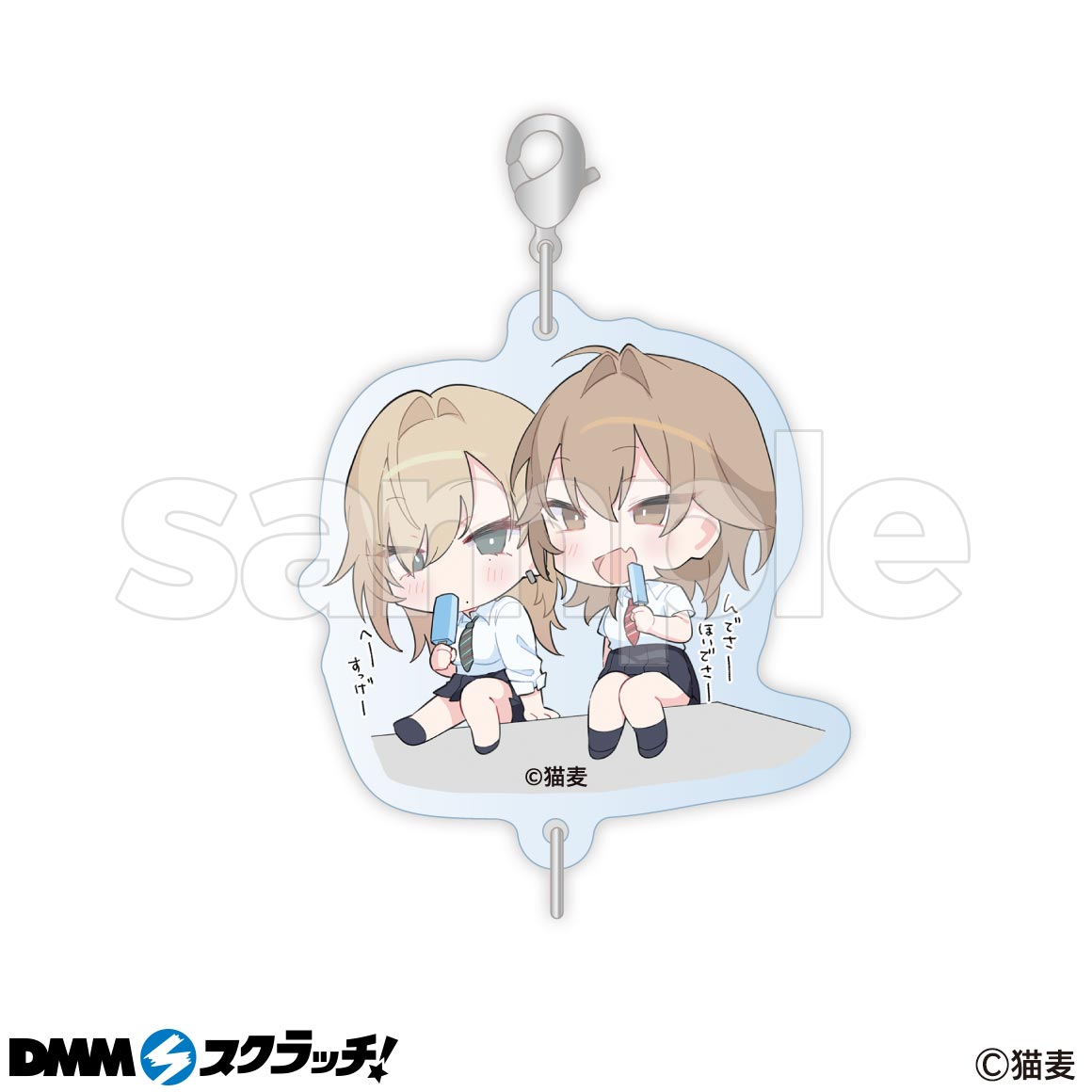 猫麦 DMM スクラッチ くじ アクリルスタンド 色紙 缶バッジ タペストリー 猫麦 DMMスクラッチくじ アクリルスタンド 色紙 缶バッジ