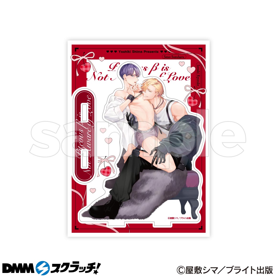 憐れなβは恋を知らない スクラッチ - DMMスクラッチ