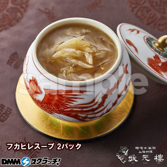 C-1.フカヒレスープ2パック
