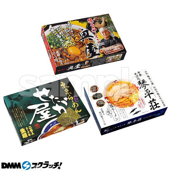 C-1.ラーメン3個セットA