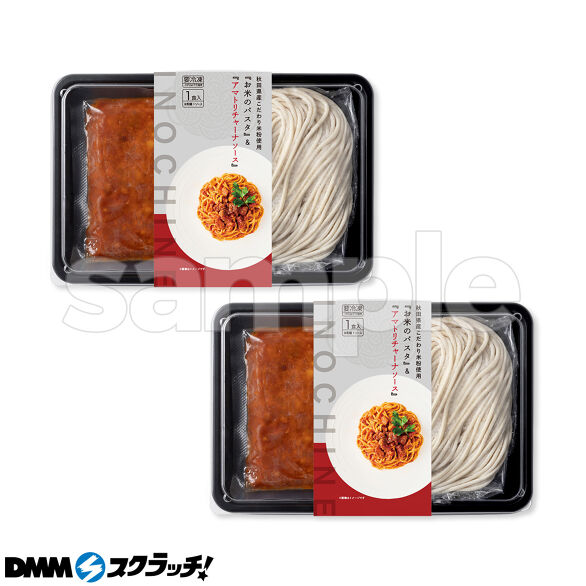 C-1.ライスパスタ＆パスタソース×2食