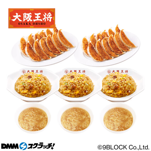 C-1.自宅で中華定食セット
