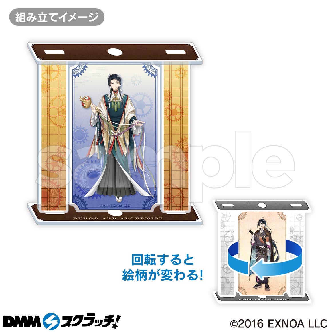 C賞 回転アクリルスタンド(全10種)