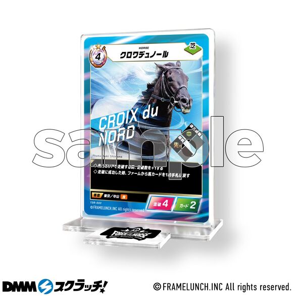 C-1.クロワデュノール