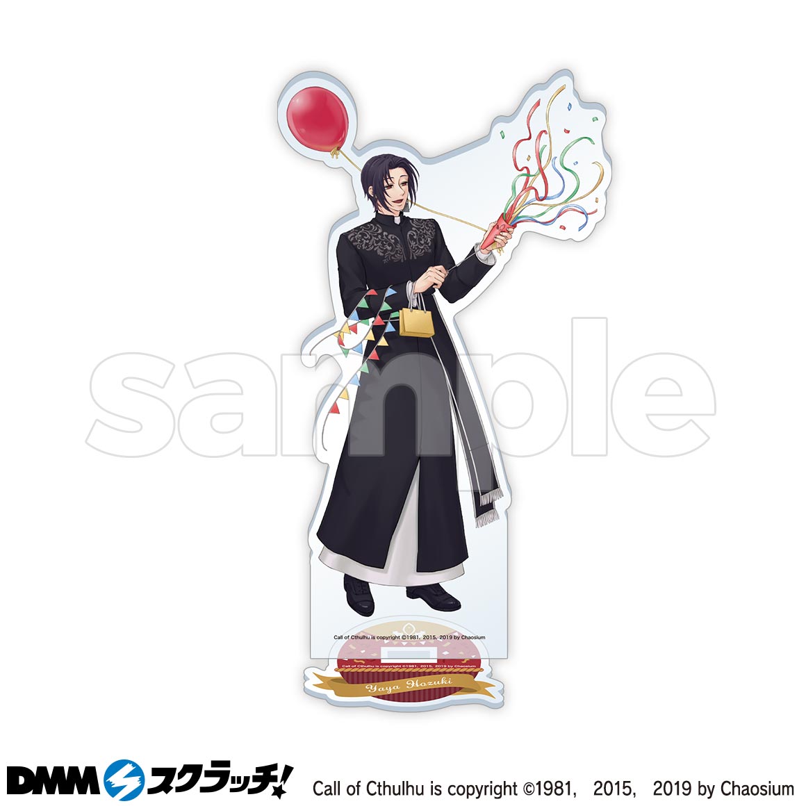 鰯と柊 スクラッチ - DMMスクラッチ