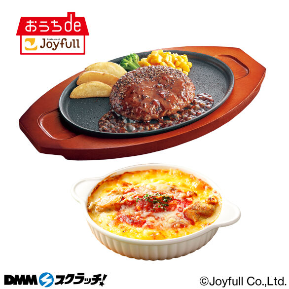 C-1.ドリア+ハンバーグ(てりやきソース)