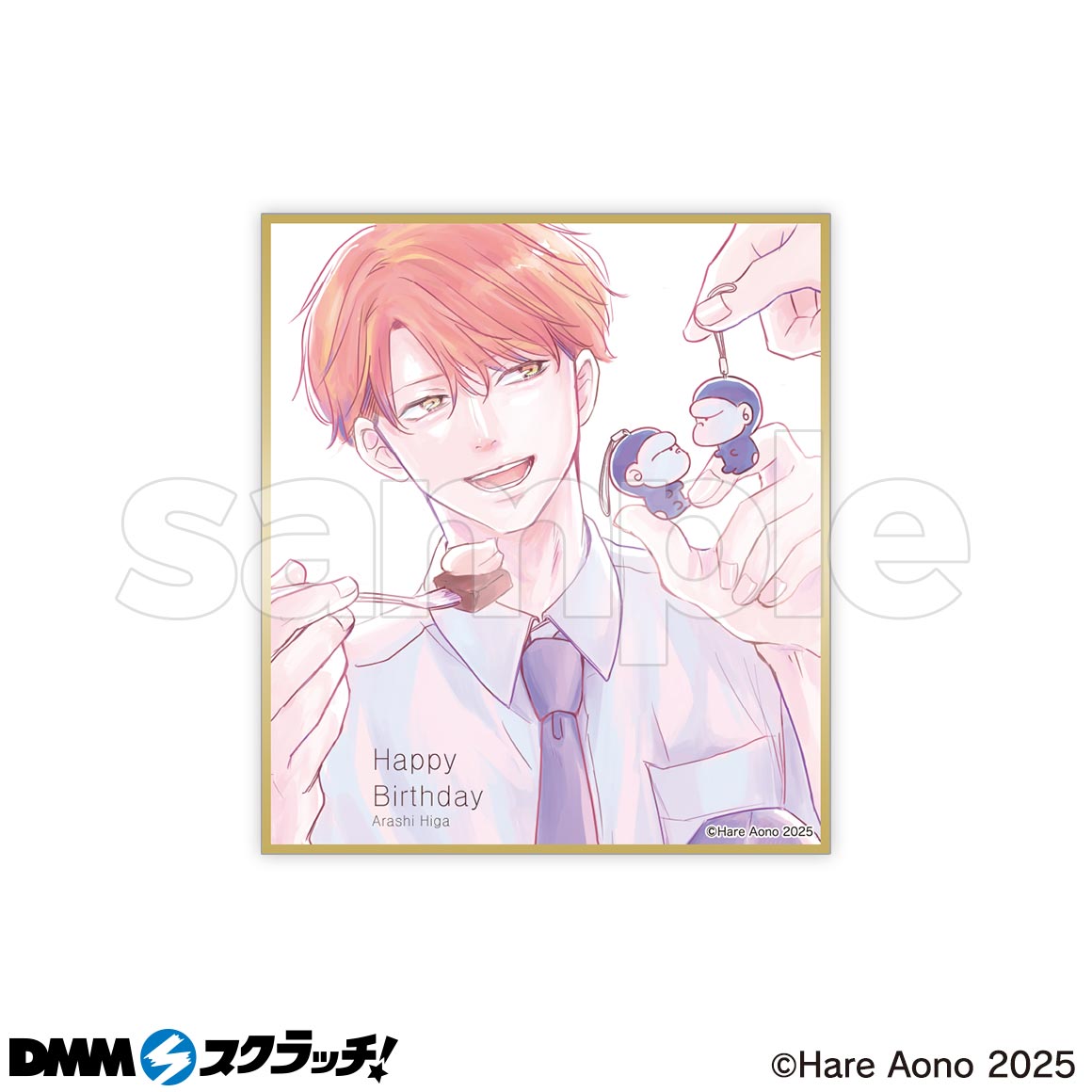 あらしといぶき スクラッチ - DMMスクラッチ