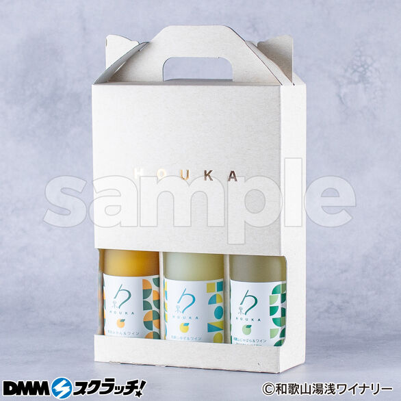 C-1.勹果（ホウカ）柑橘3本セット