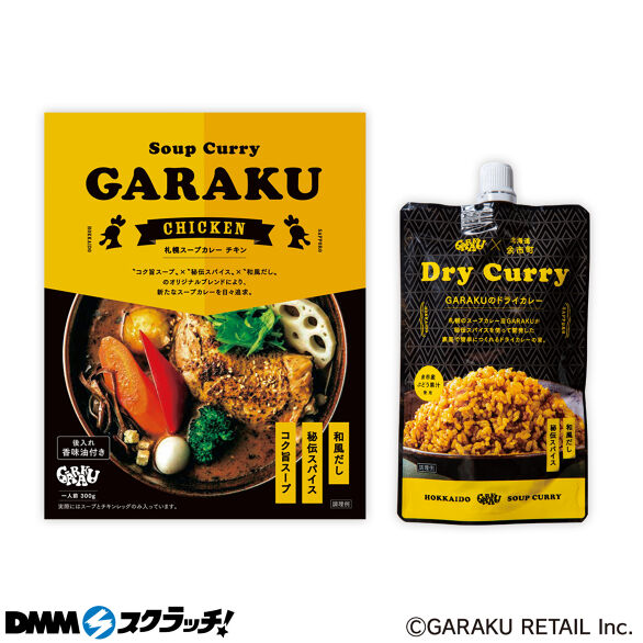 C-1.スープカレーチキンとドライカレーセット