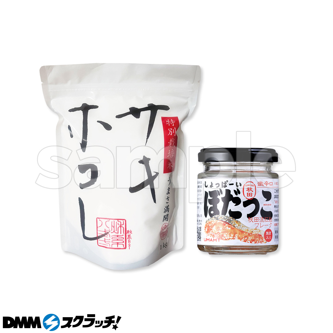 C賞 秋田県産新米1kg+ぼだっこ瓶詰(全3種)