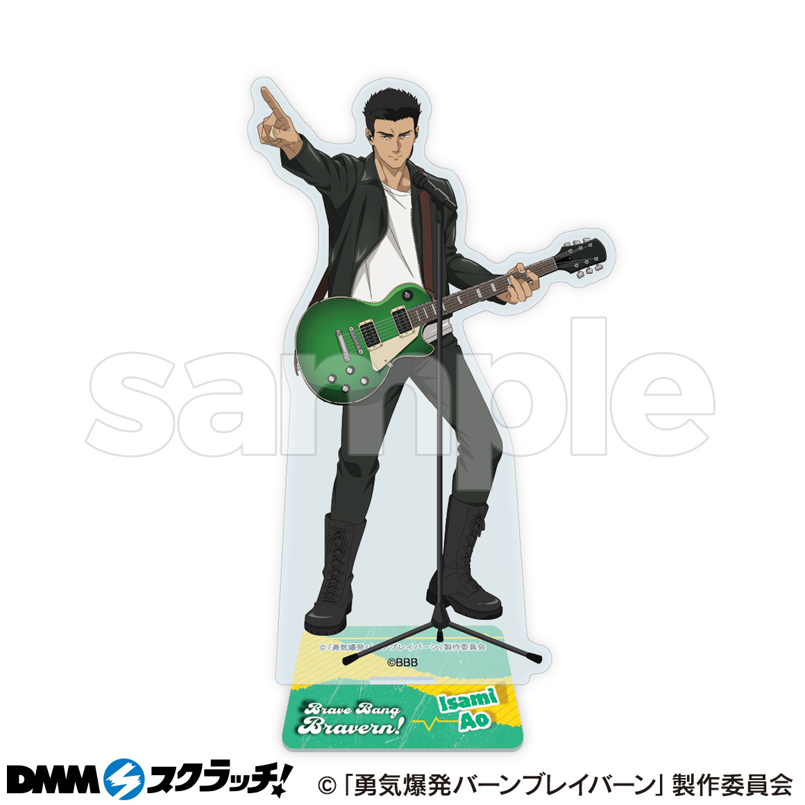 TVアニメ「勇気爆発バーンブレイバーン」 スクラッチ - DMMスクラッチ