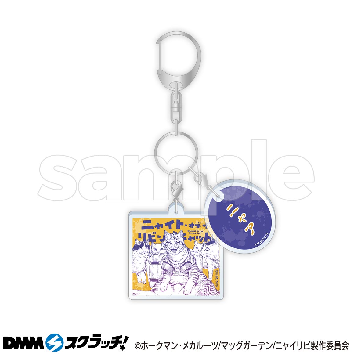 ニャイト・オブ・ザ・リビングキャット スクラッチ - DMMスクラッチ
