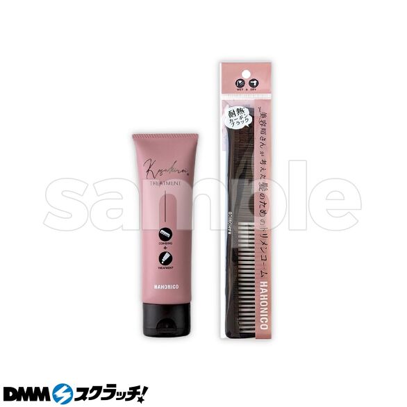 C-1.トリートメント＆トリメンコーム