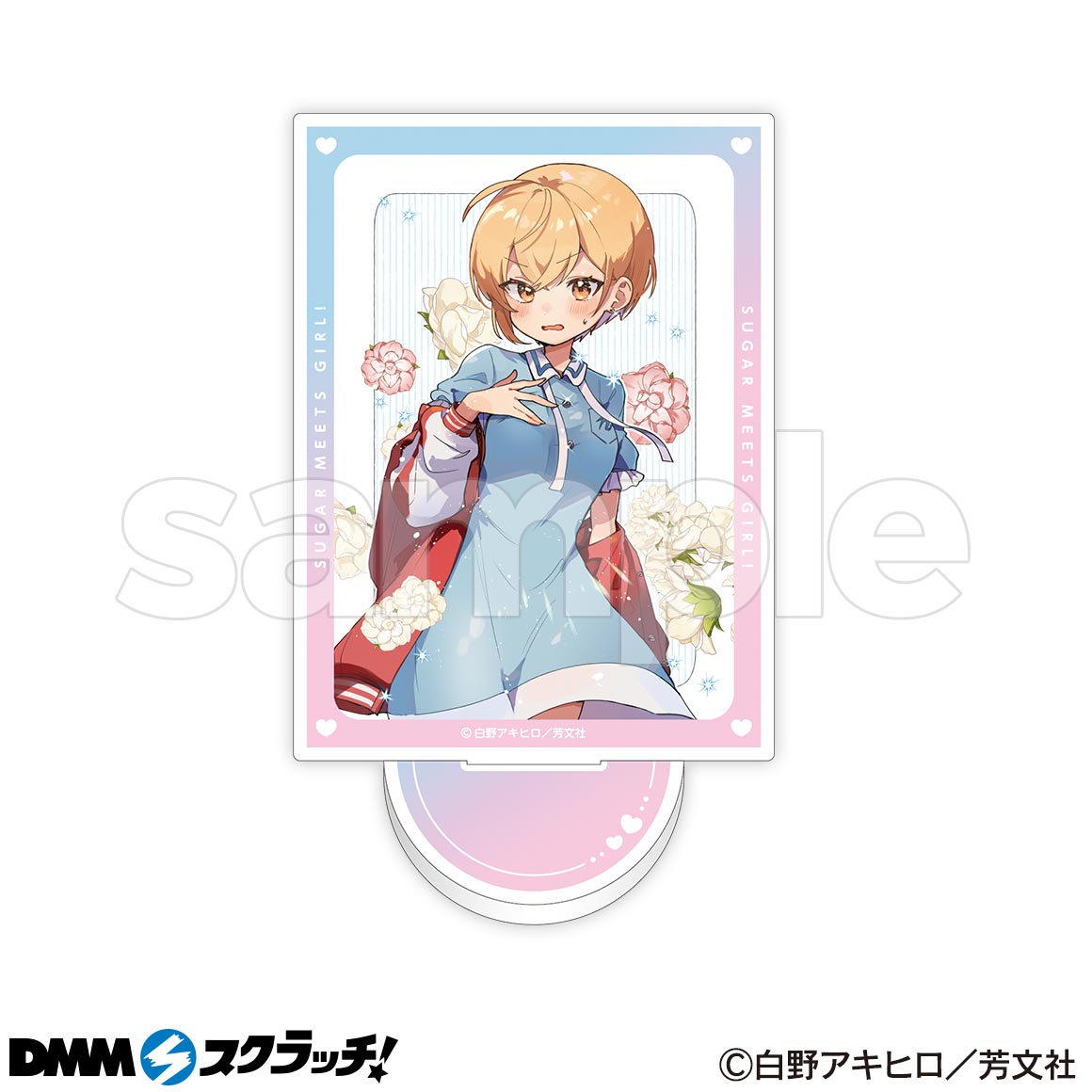 しゅがー・みーつ・がーる！ スクラッチ - DMMスクラッチ