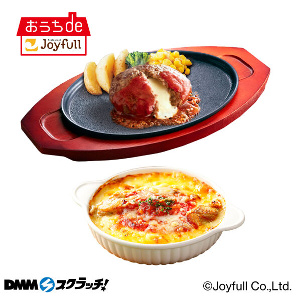C-2.ドリア+チーズハンバーグ(トマトソース)