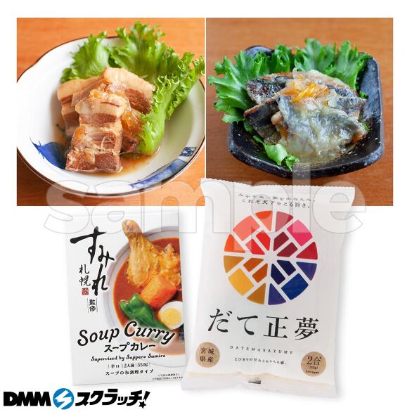 C-2.名店カレーとおかず2種、お米2合のセット