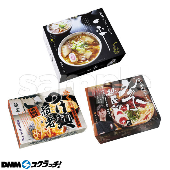 C-2.ラーメン3個セットB