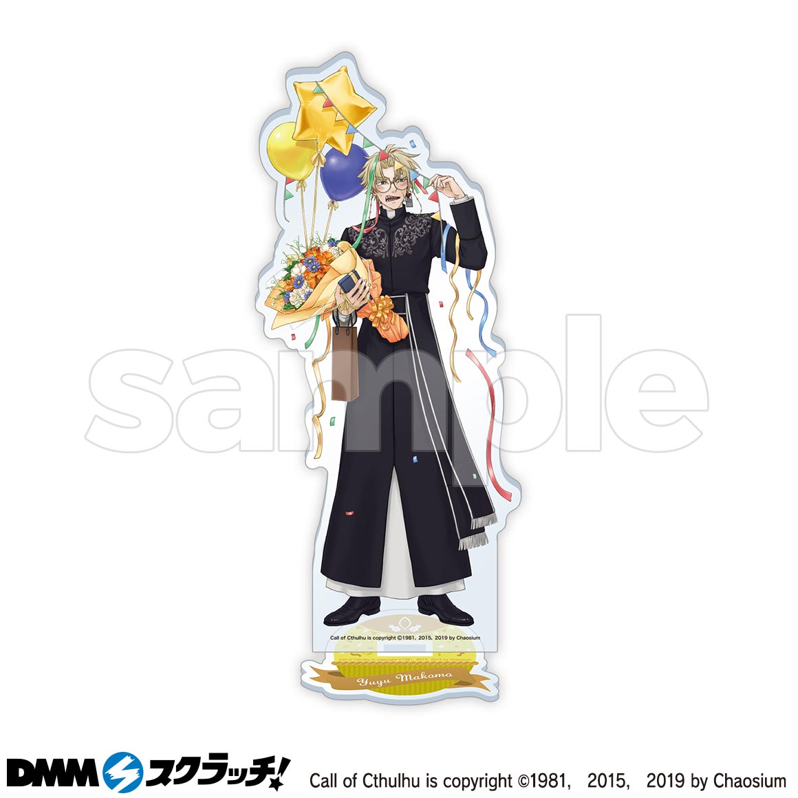 鰯と柊 スクラッチ - DMMスクラッチ