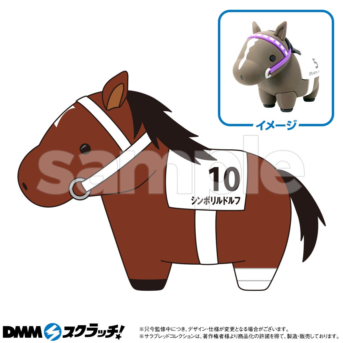 サラブレッドコレクション スクラッチ第十弾 - DMMスクラッチ
