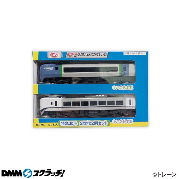 C-2.特急北斗 2世代 2両セット