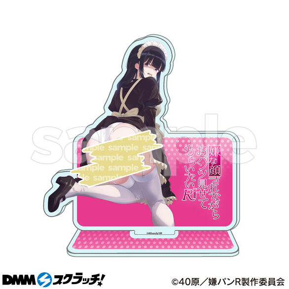 C-2.ドジメイド